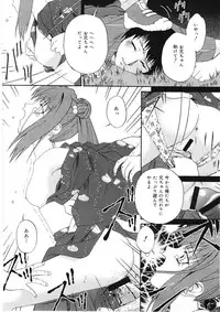 [Bai Asuka] Shitataru Midara Shiru - Dripping Indecent Juice...