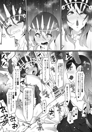 Futanari mahō shōjo k - akumu no futago