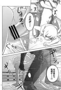 (C82) [Circle Credit (Akikan)] Oshino Shinobu o Loli Kyonyuu ni Shite Mita Usui Hon (Monogatari Series)