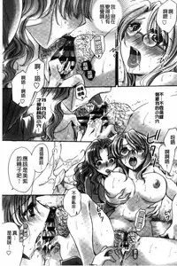 [Amatsuki Ruri] Aru Kyuuka no Yome e no Midara na Tenarashi [Chinese]