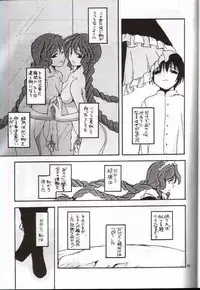 (C59) [Digital Lover (Nakajima Yuka)] Seifuku Rakuen 8 - Costume Paradise: Trial 08 (Chobits)