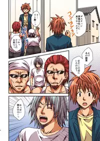 [Hyogetsu (Momonoki Fum)] Riko to Karada o Mushibamu Akui (To Love-Ru) [Digital]