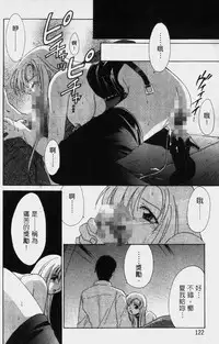 [Mikuni Saho] Dame!! | 不行!! [Chinese]