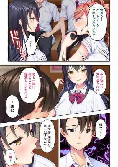 思春期のJKは「エッチ」のことで頭がいっぱいです