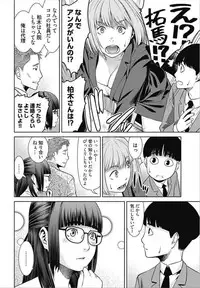 [Takitomo Tsuguo] Bitch ni Maji Koi! Ch. 1-3 [Digital]