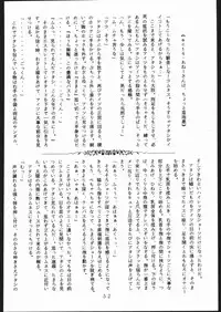 (C41) [Moriman Shoten (Various)] KATZE 3 (Various)