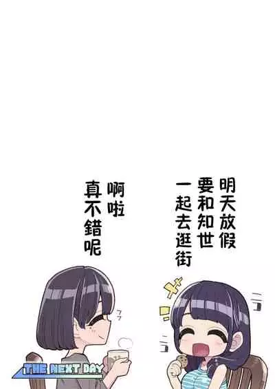 [Showa Saishuu Sensen (Hanauna)] Mahou Shoujo Yuusha-chan ~ Masaka no Haiboku!? Yuusha-chan Dai Pinch!! [Chinese] [不可视汉化] [Digital]