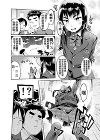 [Hibon (Itami)] Zoku Josou no Pro ni Manabu Enkou no Susume [Chinese] [瑞树汉化组] [Digital]