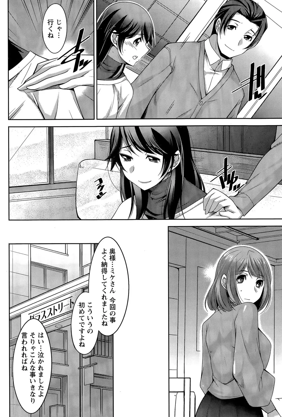 Better Half Ch. 1-7