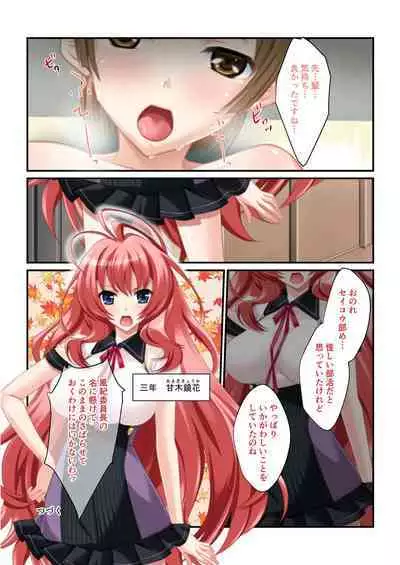 [BENETTY] Bijo to Injuu Vol. 19 ~Joshikousei no Seishun!? Namaiki mo Muku mo Keppeki mo Hame Tsubusu~ "FetiColle! Series"