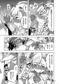 [Inochi Wazuka] Nyotaika Trans [Digital]