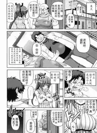 [KOJIROU!] Ayaka no Kyouyuu Seikatsu [Chinese] [天月NTR汉化組]