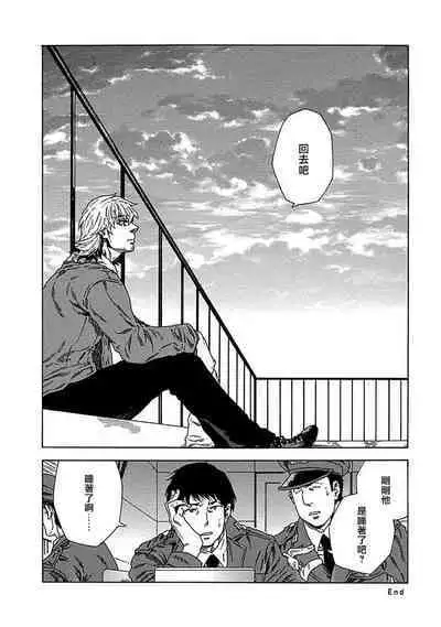 [Yanagisawa Yukio] Boku ga Kimi o Korosu made | 直到将你杀死 Ch. 1-9 [Chinese] [冒险者公会] [Digital]