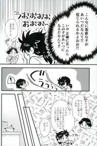 (SPARK11) [Enuhuo (Kyon)] Karisome no Yubiwa Zenpen (Kindaichi Shounen no Jikenbo)