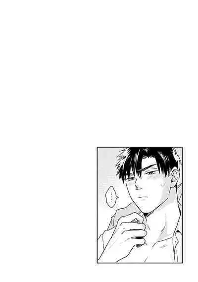 [Michi] Ore wa Omae no Ushi Janai! | 我不是你的牛! Ch. 1-6+番外 [Chinese] [拾荒者汉化组] [Digital]