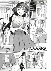 COMIC Kairakuten 2018-07 [Digital]