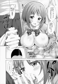 (C86) [Sweet Avenue (Kaduchi, Takasaka Donten, Omegane)] CHOCOLATE SHOP (THE IDOLM@STER CINDERELLA GIRLS)