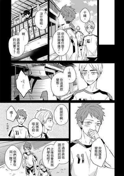 The Monster of Memory Vol.1-Vol.3