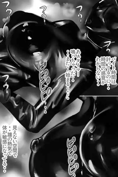 bodysuit wo kite karada wo naderareru dake no kantan na baito