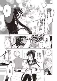 [Mitohi.] Kanojo ♂ to Shitai Eroi Koto - A nasty thing playing with my boy [Digital]