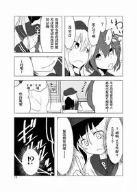 (C85) [Kasai Kougyou (Kasaijushi)] Nihon Kyoui no Gunjiryoku (Kantai Collection -KanColle-) [Chinese] [CE竹隐庭×@AcSimmonsn联合汉化]