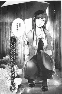 [hirasaka fuyu] hirasaka lament [chinese]