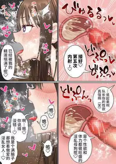 [Shironekoya] Netorare Onna Bas-bu Saimin × Choukyou Case: 1 Bijin Shushou [Chinese] [不咕鸟汉化组]