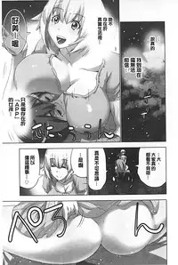 [Aoi Shou] Mousou Appli de XXX na Purei Shitemita | 用妄想APP來XXX的性遊戲試試看吧 [Chinese]