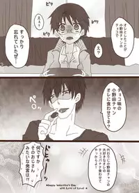 [Denjarasu Yamada] ハピヴァ