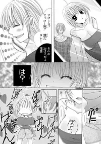 [Arata Kaoru] Nyopaika!! ~Nametari, Iretari, Hasandari!?~ 1