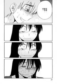 [TsuyaTsuya] Rakujitsu no Panthos 2 [Chinese] [无毒汉化组]