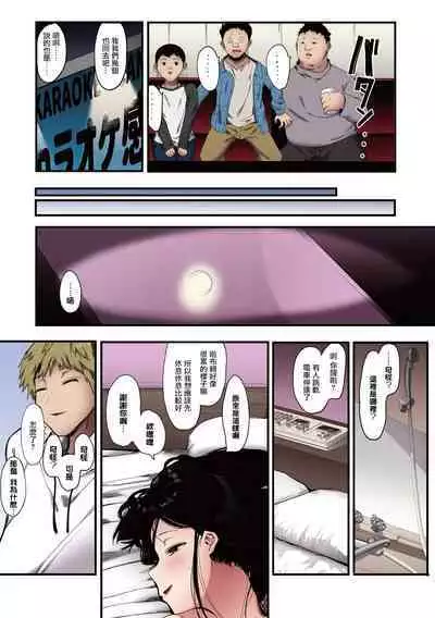 [Eightman] Mebuki [Full Color] [Chinese] [无毒汉化组] [Digital] [Ongoing]