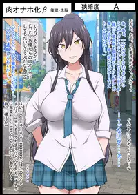 [Semakute Kurai (Kyouan)] Book about Narrow and Dark Sexual Inclinations Vol.2 Hypnosis / Brainwash