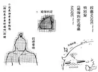 油库里随笔（1-5）(半生不熟汉化组）