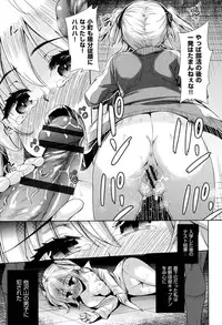 [Tetsuna] Tsuwamono no Rakuen [Digital]