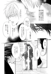 [Anthology] b-BOY Phoenix Vol.9 Gakuran Tokushuu