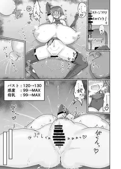 人妻忍者がエッチなダンジョンに挑む本