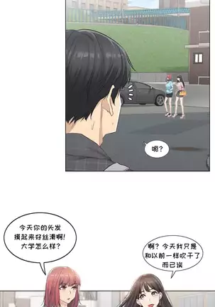 Touch to Unlcok Ch.001