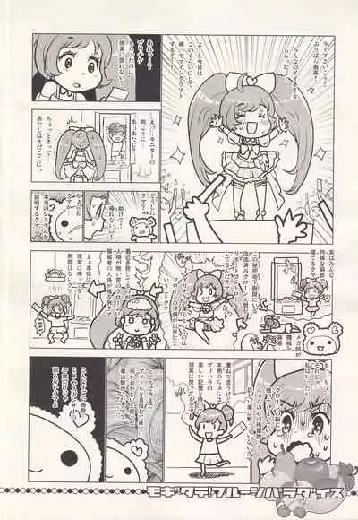 MOGITATE FRUIT PARADISE