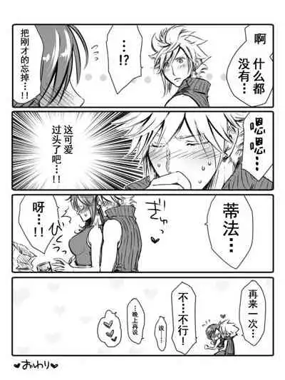 クラティ*壁に追い込む