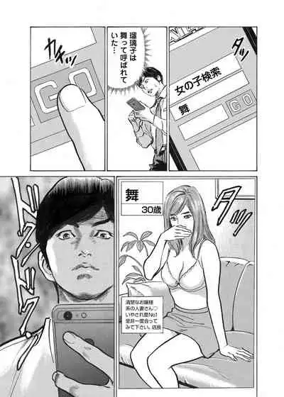 [Hazuki Kaoru] Ore wa Tsuma no Koto o Yoku Shiranai 1-12