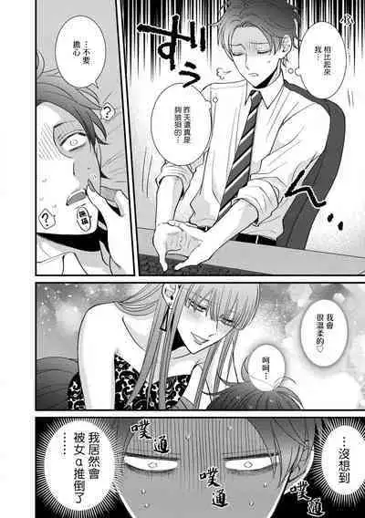 [tomomo] Oretachi Beta (Futsuu) datta no ni!! | 明明我们只是普通的β!! Ch. 1-4 [Chinese] [冒险者公会] [Digital]