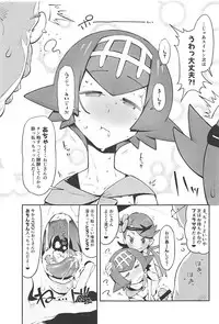 (C94) [zero-sen (xxzero)] Yalisada Fellasada Hen (Pokémon Sun and Moon)