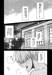 [Nikka] Vecha ga Bitchabitcha (Yuri!!! on Ice)