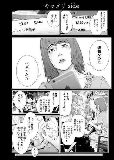 コスは淫らな仮面 総集編&誰が早くヤれるか!?初心者レイヤーコスハメレース編