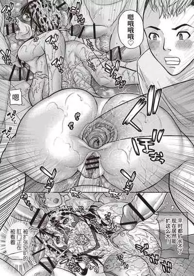 [Sawada Daisuke] Mama Reido Ch. 1-3 [Chinese] [牛肝菌汉化] [Digital]