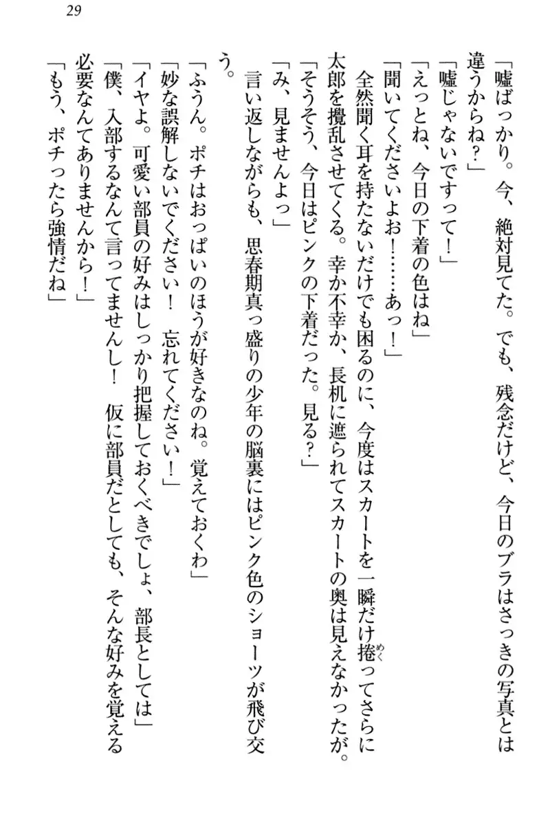 Boku to Ruu Senpai no Houkago Choukyou Nisshi - Kyou mo Watashi o Shitsukenasai!