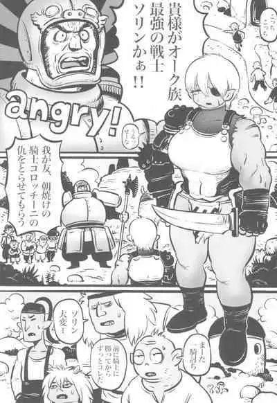 The Orc Warrior and the Noble Boy