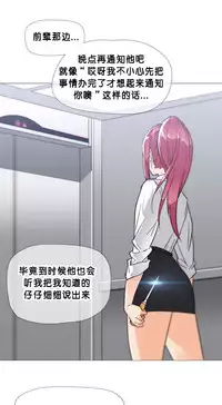 HouseHold Affairs 【卞赤鲤个人汉化】1~33话(持续更新中)