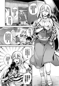 [Shindou] Naisho no Yurine-san | Yurine's Secret (COMIC ExE 02) [Chinese] [我尻故我在個人漢化]